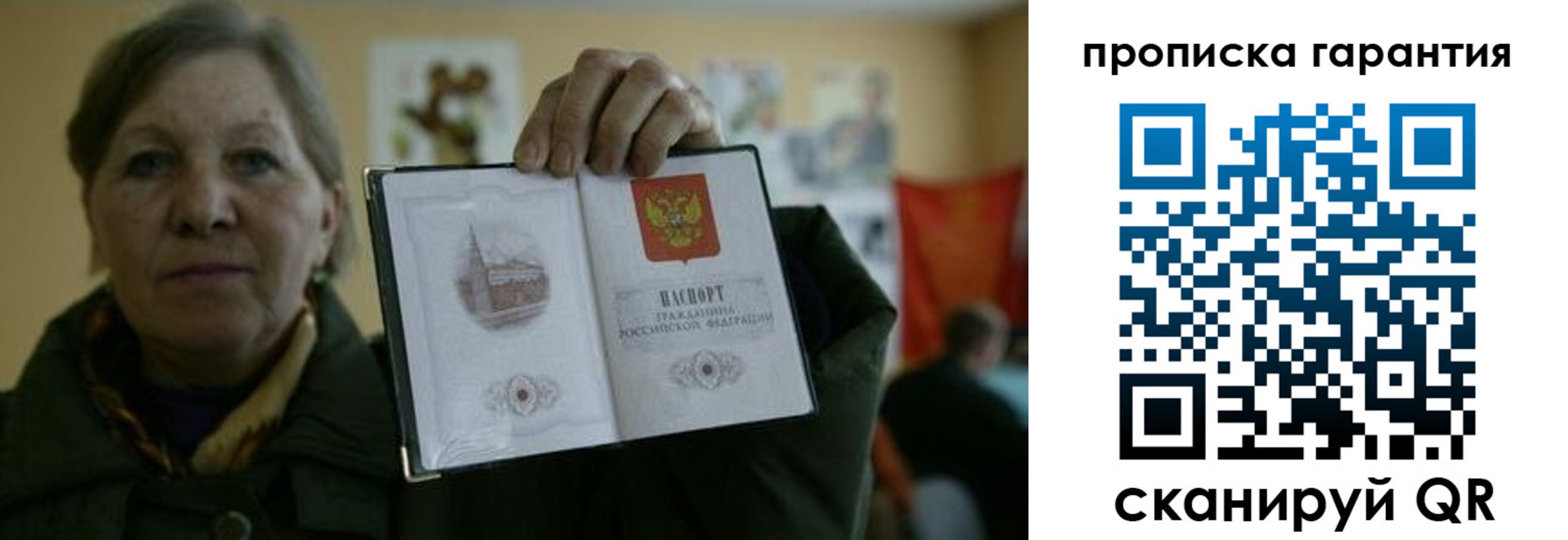 прописка для работы в Данилове
