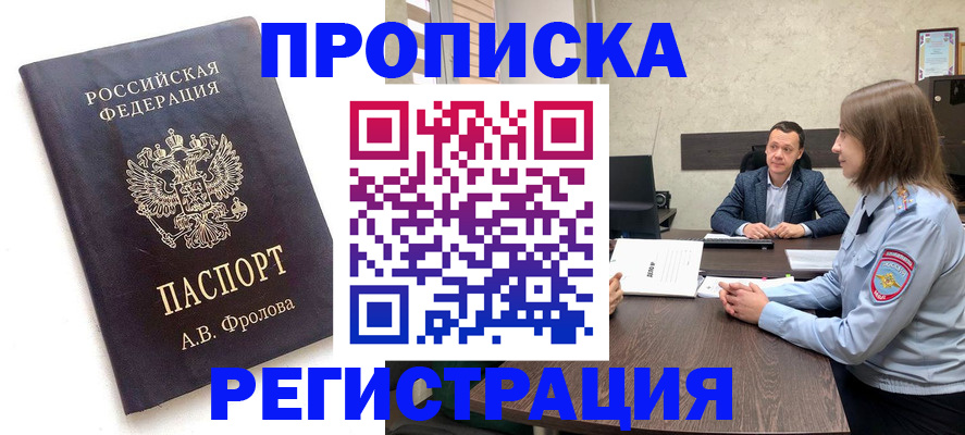 временная регистрация адрес в Данилове
