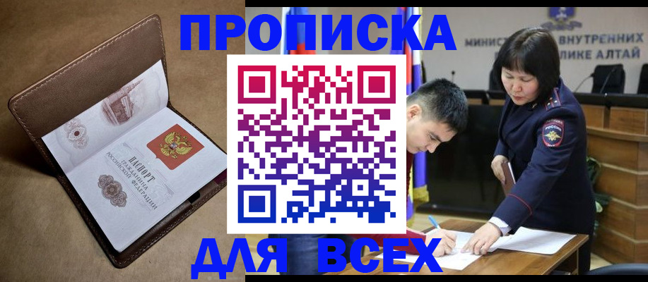 временная регистрация адрес в Данилове