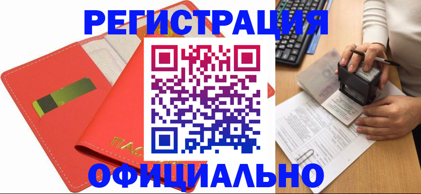 прописка паспорт в Данилове