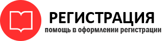 прописка в Данилове id801291
